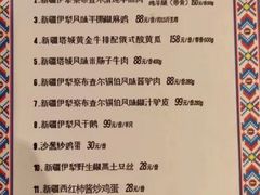 -一个勺子新疆锡伯主题私房菜(红墙巷49号院店)
