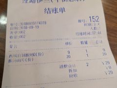 账单-丝路伊兰·兰州牛肉面(牛街总店)