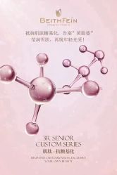 点击看大图 -半岛故事·法儿曼抗衰·indiba中心