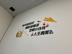 -鲁C·尚小炉·淄博烧烤(市北店)