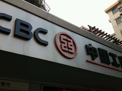 -中国工商银行(广州江南西路支行)