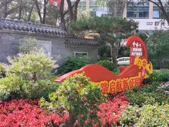 -西宁市人民公园(城西区)