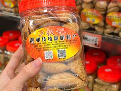 -权记饼食(开元店)