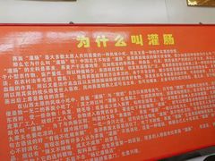 -杨记灌肠(食品街店)