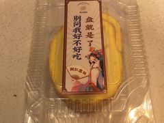 -智盛宫廷糕点(金顶街店)