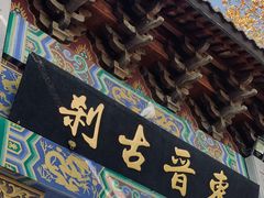 -灵顺寺