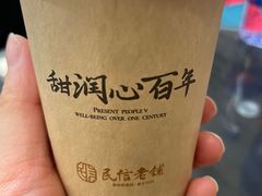 -民信老铺(双皮奶博物馆店)