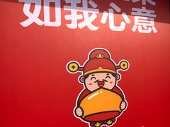 -满谷宝栗(奥林匹克店)