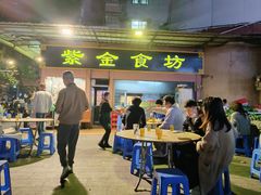 -紫金食坊(江南西路店)