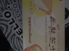 -好利来(抚顺万达店)