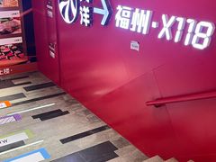 -大洋晶典(东街店)