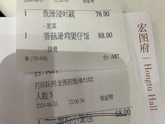 -白天鹅宾馆-宏图府餐厅