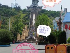 -环球动漫嬉戏谷