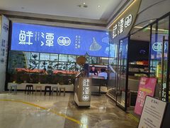 -天河领展广场