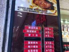 菜单-泰康食品(南京东路店)