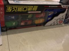 -爱玩嘉年华(龙湖源著天街店)