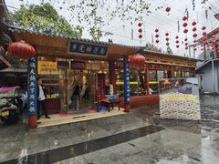 门面-乡党臊子面(丰庆公园店)