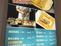 -二姐家三个拿手菜·北塘海鲜·大馅锅贴王(北辰店)