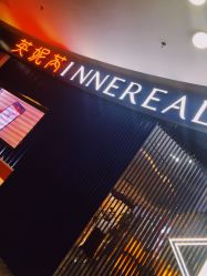 点击看大图 -INNEREAL英妮芮医疗美容