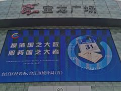 -宝龙广场(福州台江店)