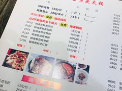 菜单-销魂美蛙鱼头火锅(上海首店)