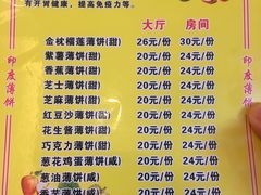 菜单-颐东国宴大酒店