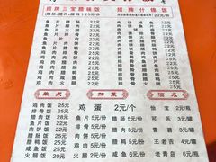 -潮香兴煲仔饭(莲花路店)