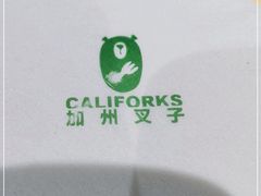 -CALIFORKS加州叉子轻食(朝阳门店)