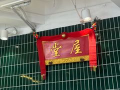 -堂屋糖水店(愚园店)
