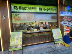 -丝路传奇·中国拉面航母店(北医三院店)
