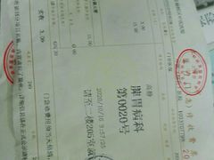 -上海市杨浦区中医医院