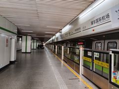 -浦东1号2号航站楼(地铁站)