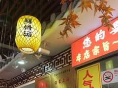 -金杨拉面王小吃面馆·牛三宝面·红烧牛肉粉