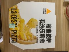 -乐凯撒披萨(蛇口花园城店)