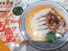 -家有好面(静安大融城店)
