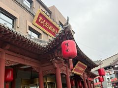 -紫泥369粗粮季(鼓楼店)