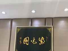 -紫光园·烤鸭(吕家营店)