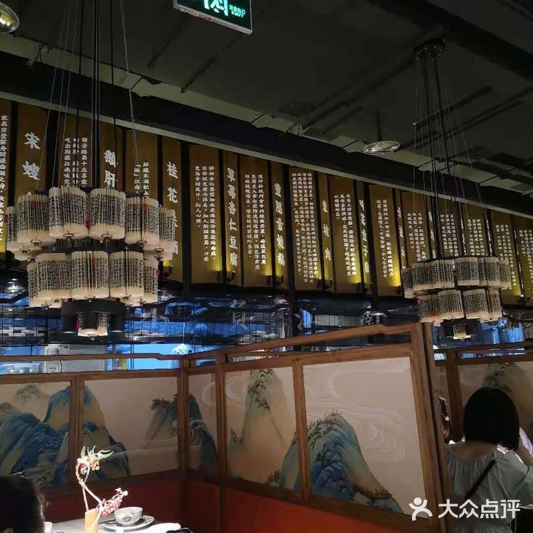 美味江南里
