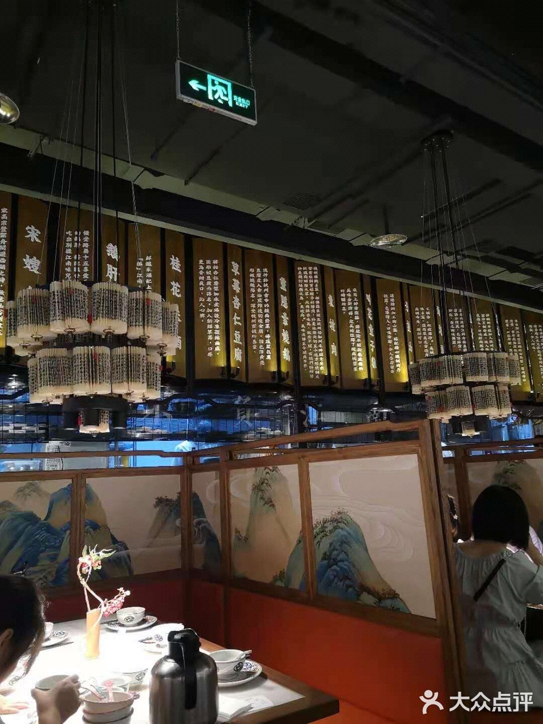 美味江南里