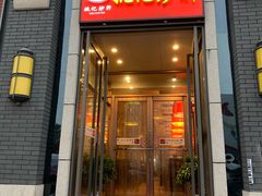 门面-姚记炒肝店(簋街店)