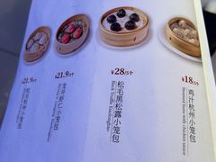 -桂满陇·杭州小馆(朝阳合生汇店)