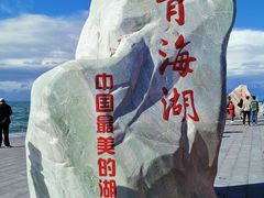 -青海湖国家重点风景名胜区