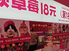 -K22.酸奶草莓(烟台芝罘店)