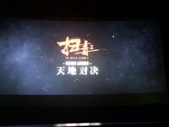 -金逸影城(百信东区店)