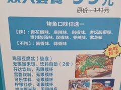 -半天妖烤鱼(蒸湘万达广场店)