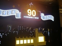 -大光明电影院(南京西路店)