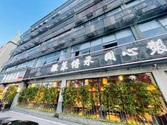 门面-集贤门·徽菜(福田店)