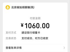 -北京眼镜城