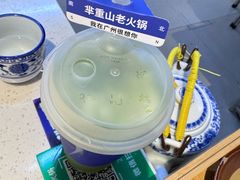 -芈重山老火锅(广州首店)