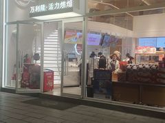 门面-万利隆(车站店)